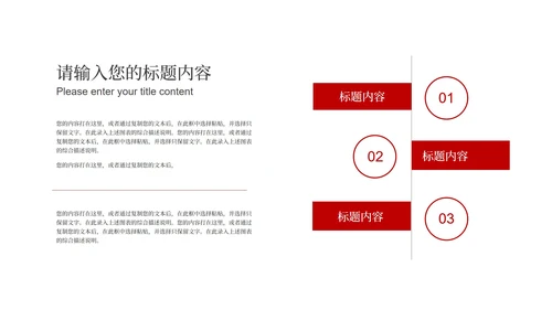 红色扁平风新春对联新年快乐PPT模板