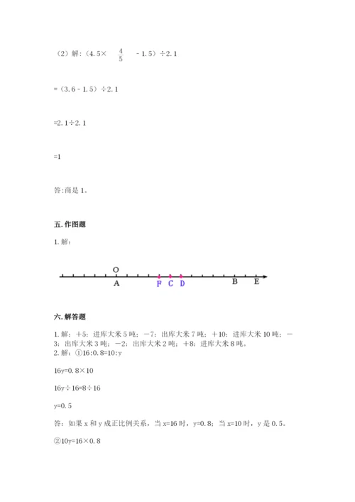 冀教版小学六年级下册数学期末综合素养测试卷附答案【精练】.docx