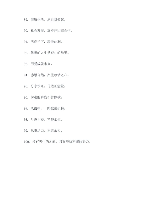 6字的经典名言名句