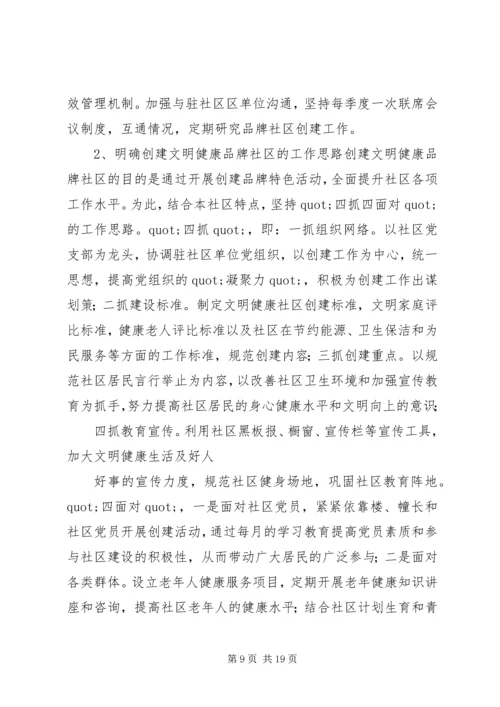 社区工作人员个人下半年工作计划.docx