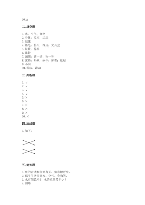 教科版一年级下册科学期末测试卷【必刷】.docx