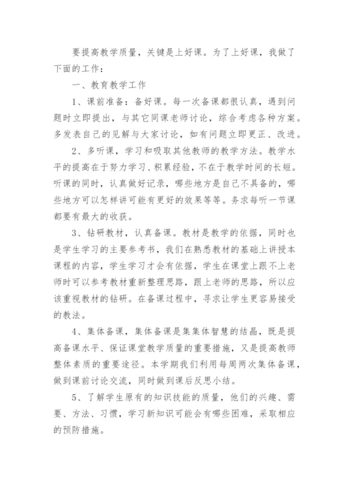 八年级数学备课组长工作总结.docx