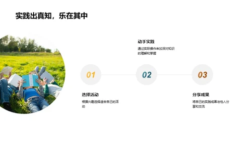 探索社团活动的魅力