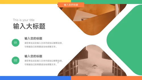 多彩几何年终业绩汇报PPT模板