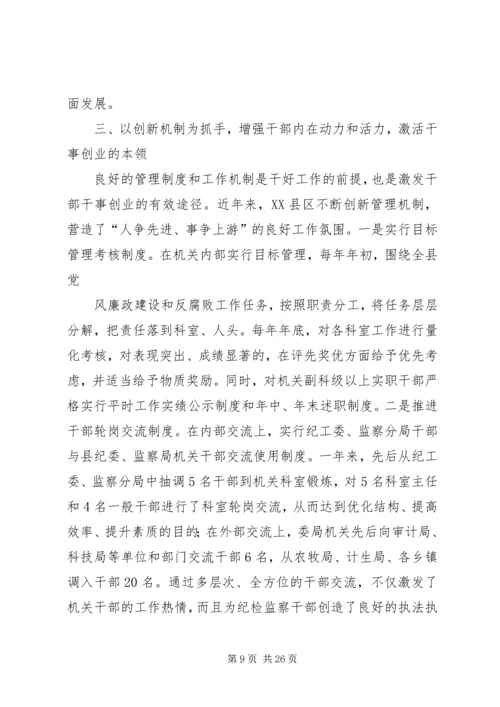 人大提高履职能力经验交流材料[范文大全].docx