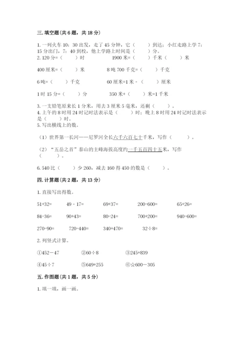 人教版三年级上册数学期中测试卷精品（b卷）.docx