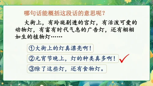 统编版语文三年级下册语文园地四 课件-