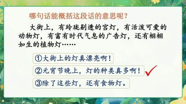 统编版语文三年级下册语文园地四 课件-