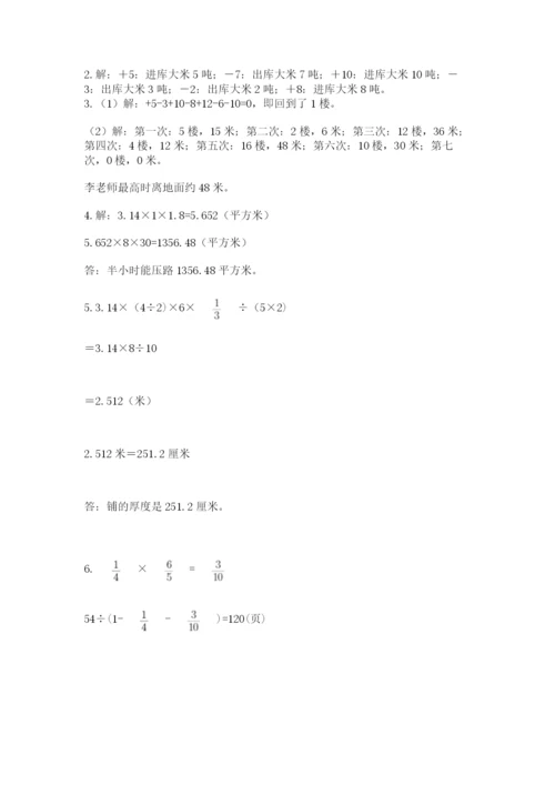小学六年级数学摸底考试题及完整答案【必刷】.docx