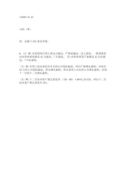 郑州外国语中学小升初数学试卷及答案（名师系列）.docx