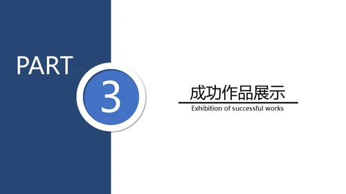 扬帆起航再创辉煌远洋帆船通用PPT模板