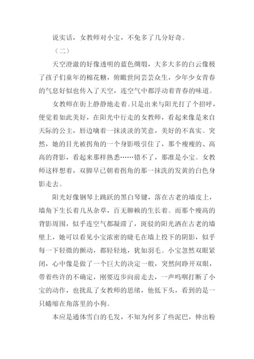 走过拐角作文-3.docx