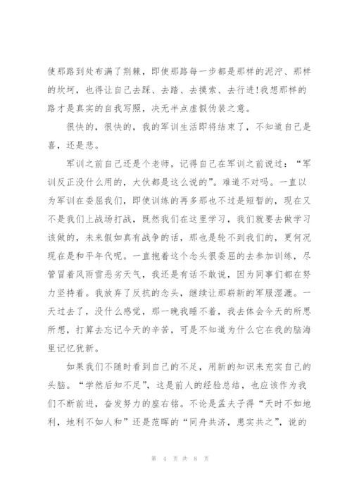 教师聚众参加军训个人心得体会4篇.docx