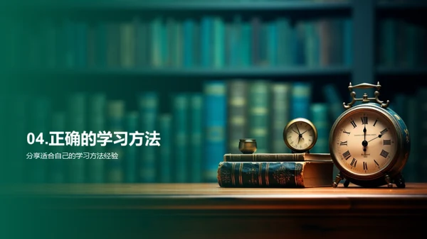 学习效率提升之道