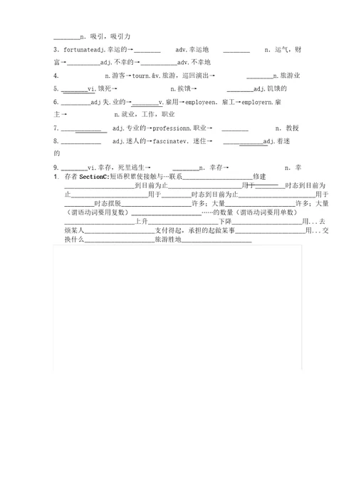 外研必修一module4重点单词,词性转换检测版