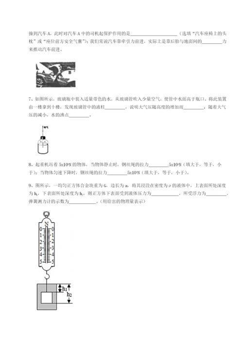 专题对点练习四川德阳外国语学校物理八年级下册期末考试同步训练试卷（解析版）.docx