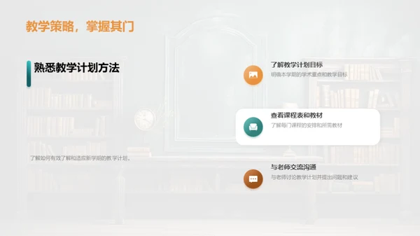 新学期班级蓝图