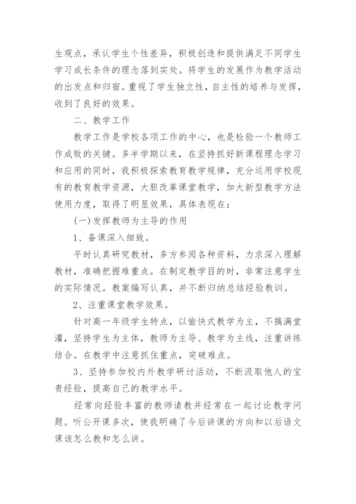 初中生物教学总结及反思【10篇】.docx