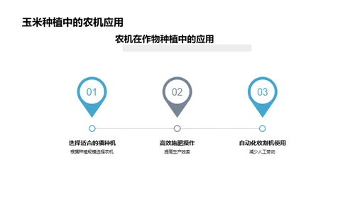 农机智能化引领农业新革命