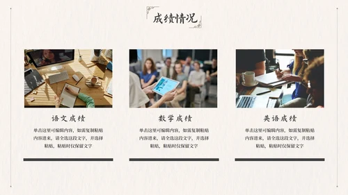 国风简约几何教师教学说课PPT模板