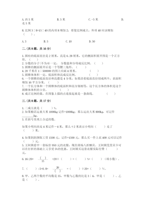 苏教版数学小升初模拟试卷含答案【培优】.docx
