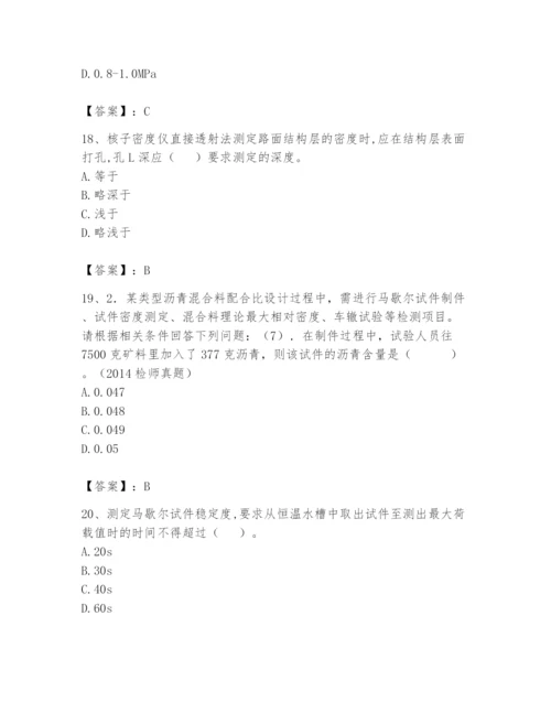 2024年试验检测师之道路工程题库附参考答案【预热题】.docx