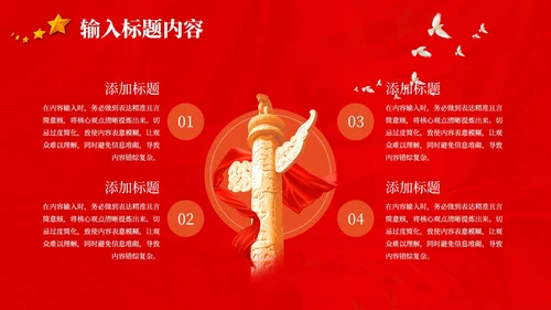 红色党政风五四运动的历史的影响PPT模板