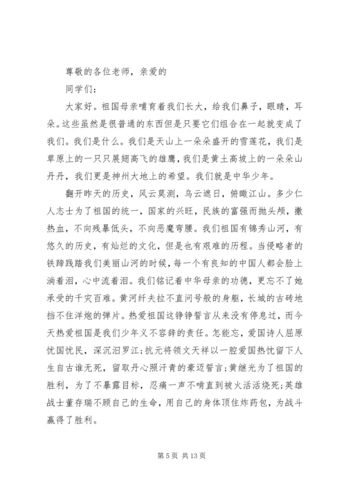 关于建国70周年演讲稿范文优秀范文.docx