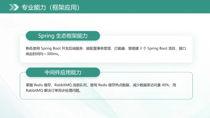 绿色商务风计算机科学与技术专业大学生求职个人综合展示职业生涯规划PPT模版