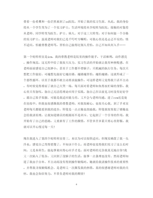 精编医院实习心得体会范文.docx