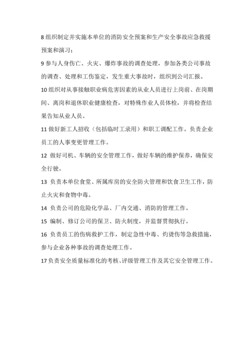 机械加工企业安全生产管理制度.docx