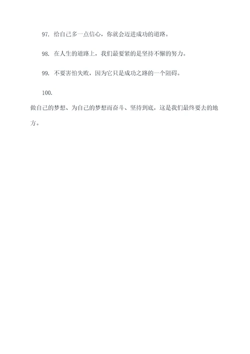 810字的口号