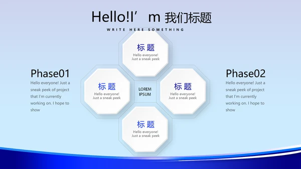 蓝色大气公安警察动态PPT