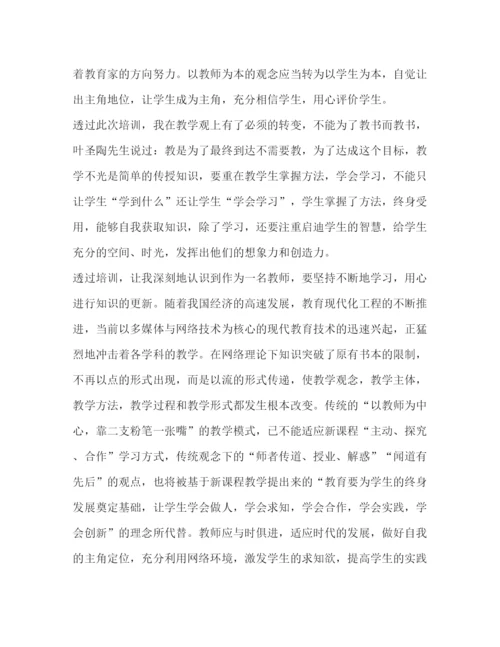 精编教师培训心得体会（6篇）.docx