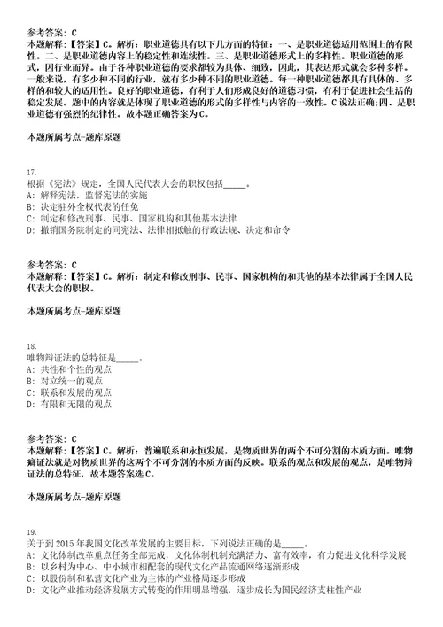 2022年3月广东深圳市光明区民政局招聘一般类岗位专干2人考试押密卷含答案解析