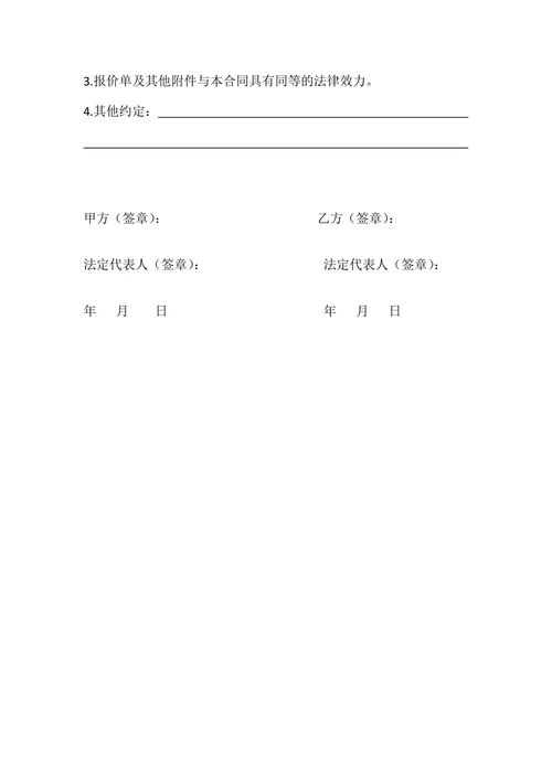 消防器材购销合同范本