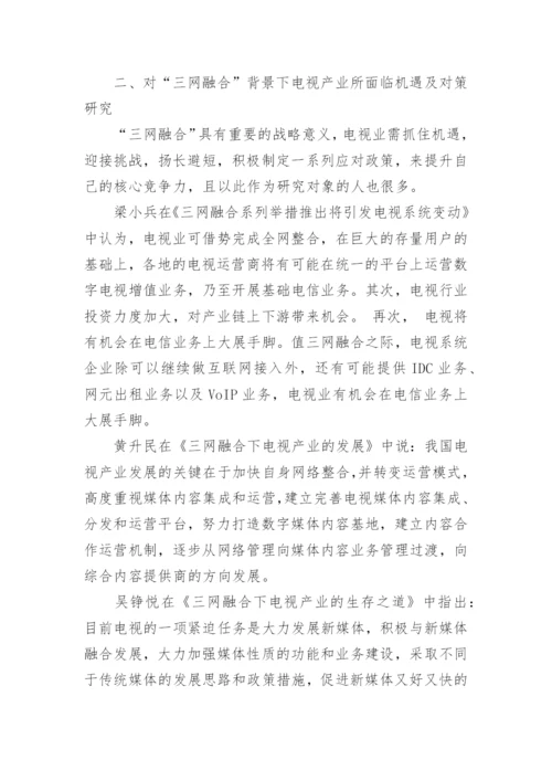 大学生毕业论文开题报告标准.docx