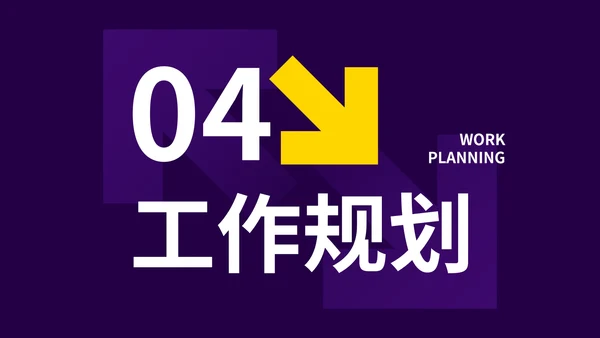 紫色高级几何商务工作复盘总结报告PPT模板