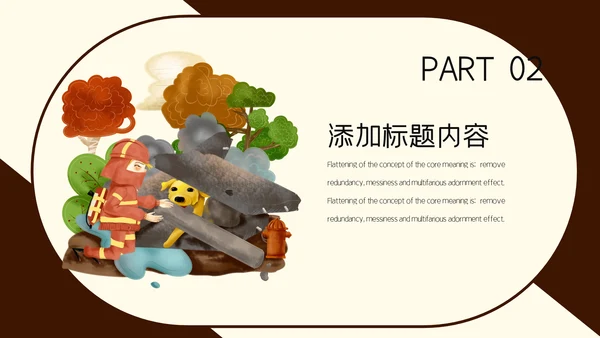 卡通抗震救灾搜救工作通用PPT模板
