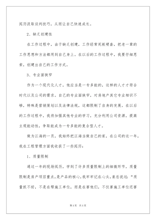 2022土建工程师工作总结.docx