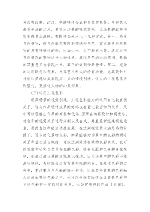 大专艺术生的毕业论文.docx