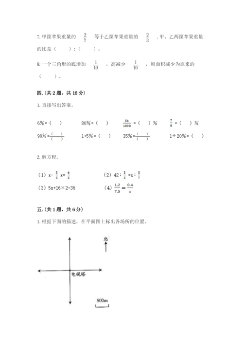 北京海淀区小升初数学试卷（综合卷）.docx