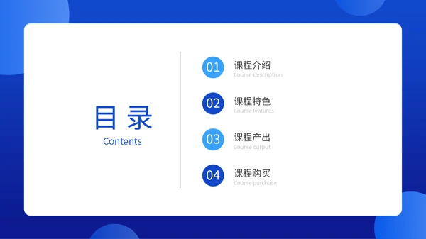 全媒体运营师教育培训课程介绍通用PPT模板