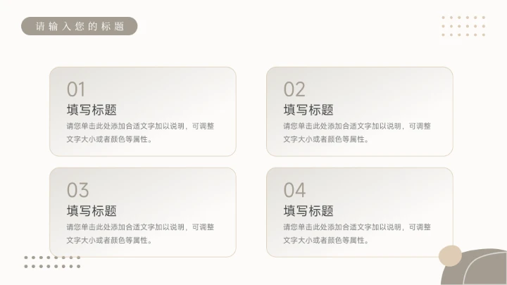 黄色清新风文艺潮流教学通用课件PPT模板