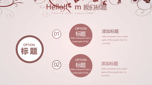 唯美剪影花纹小清新微立体工作总结通用PPT动态模板
