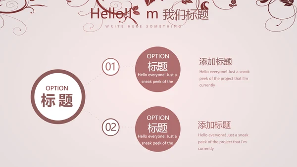 唯美剪影花纹小清新微立体工作总结通用PPT动态模板