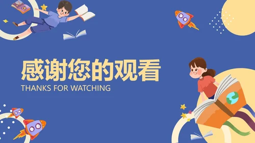 紫色卡通儿童教学说课PPT模板