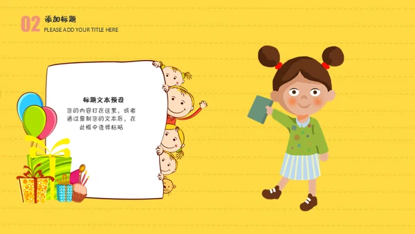 小学生读书分享会卡通通用PPT模板