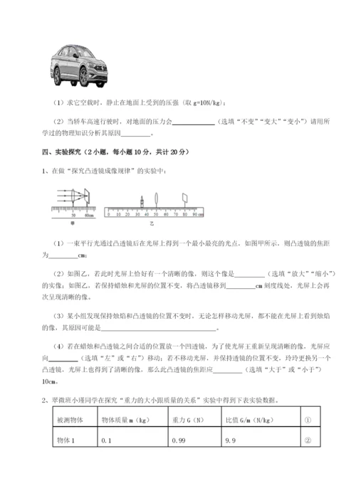 专题对点练习广东茂名市高州中学物理八年级下册期末考试同步训练试卷（含答案详解）.docx