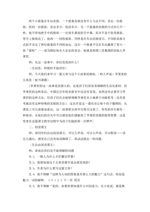 力的教案锦集六篇.docx
